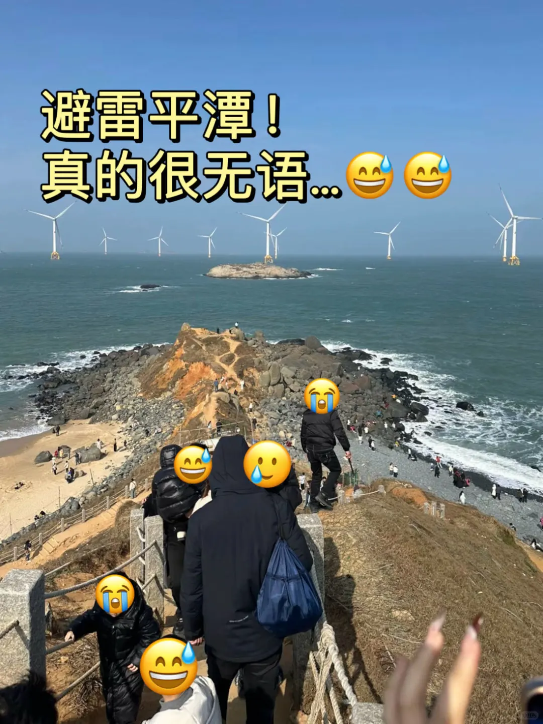 刚从平潭回来！被坑怒写😡1000 字避雷！