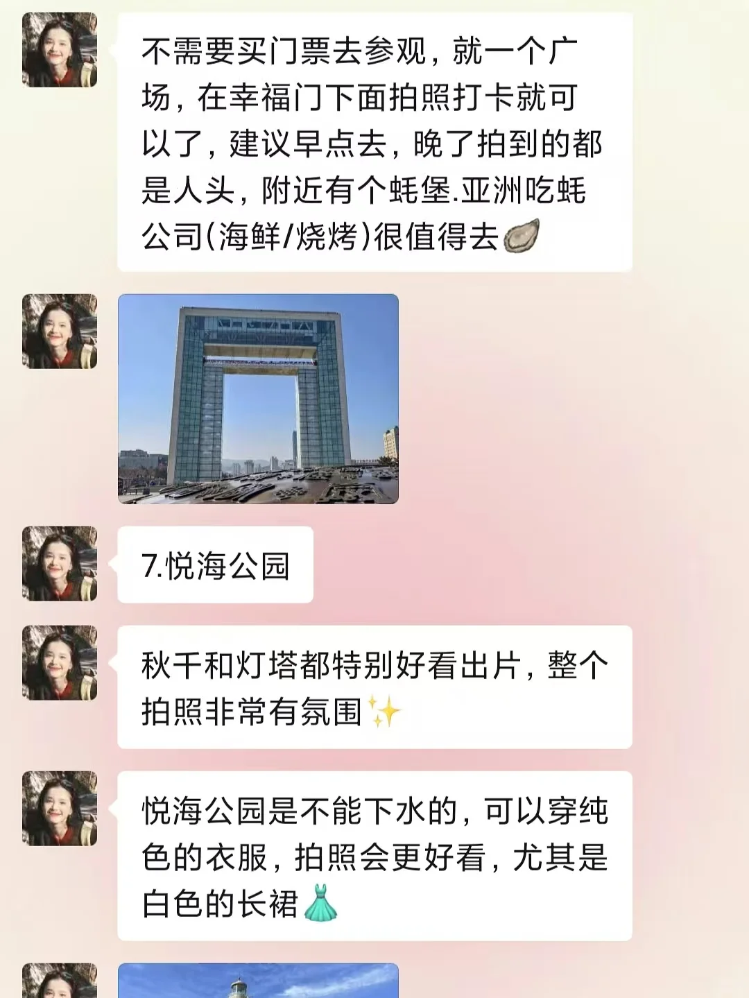 去威海前，听点不一样的大实话吧……