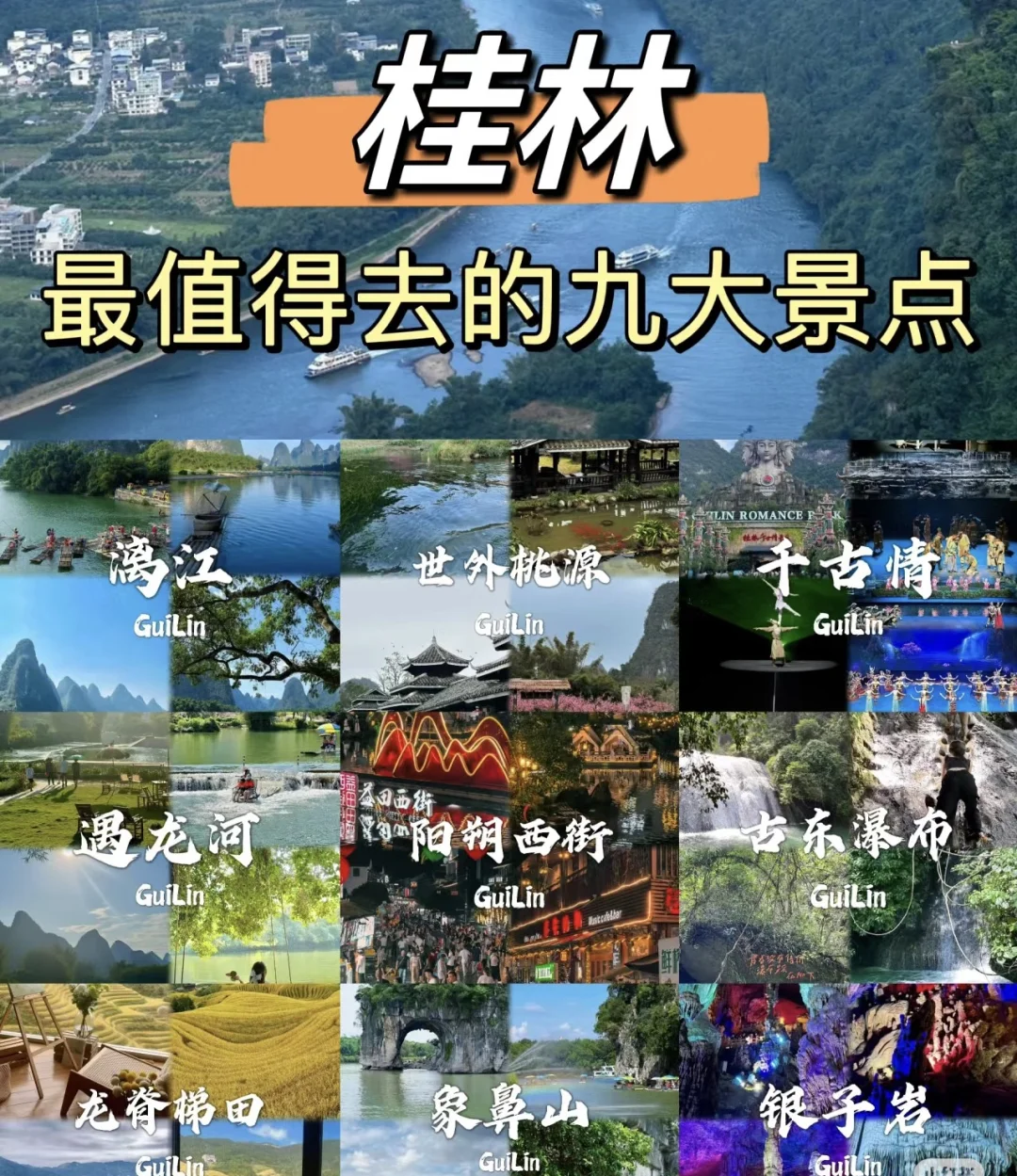 国内值得去的城市