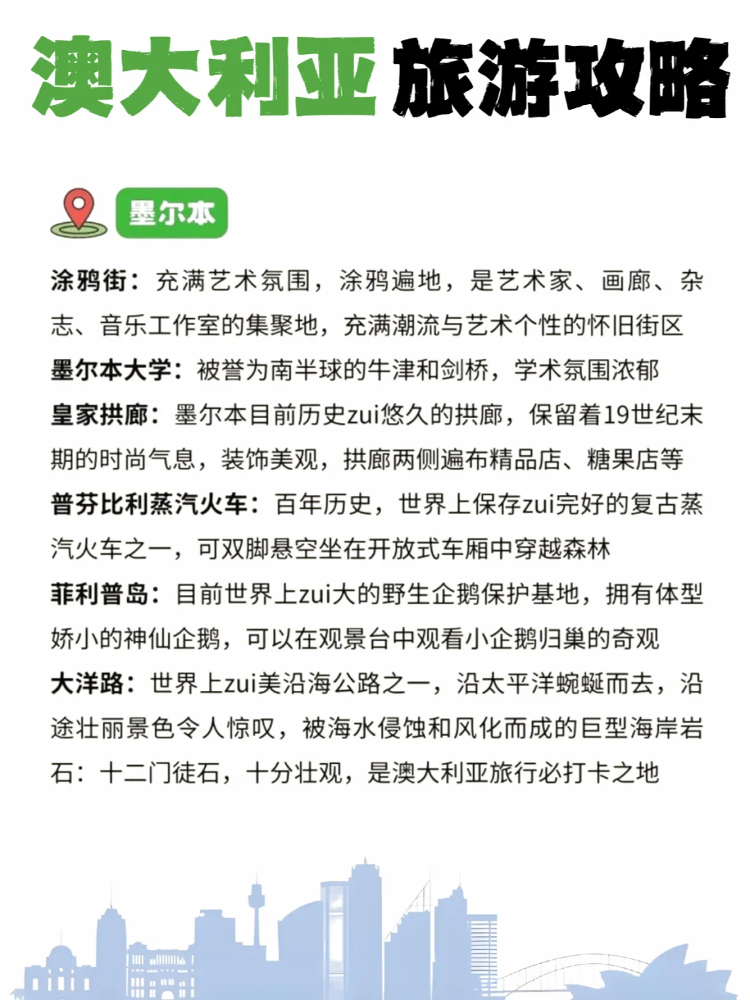 一篇看懂澳大利亚旅游！和闺蜜一起去抱考拉