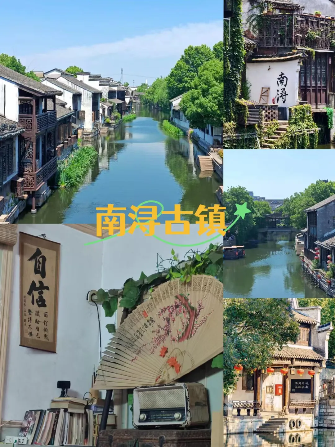 带家人去苏杭旅游✨淡季去旅行才是真香