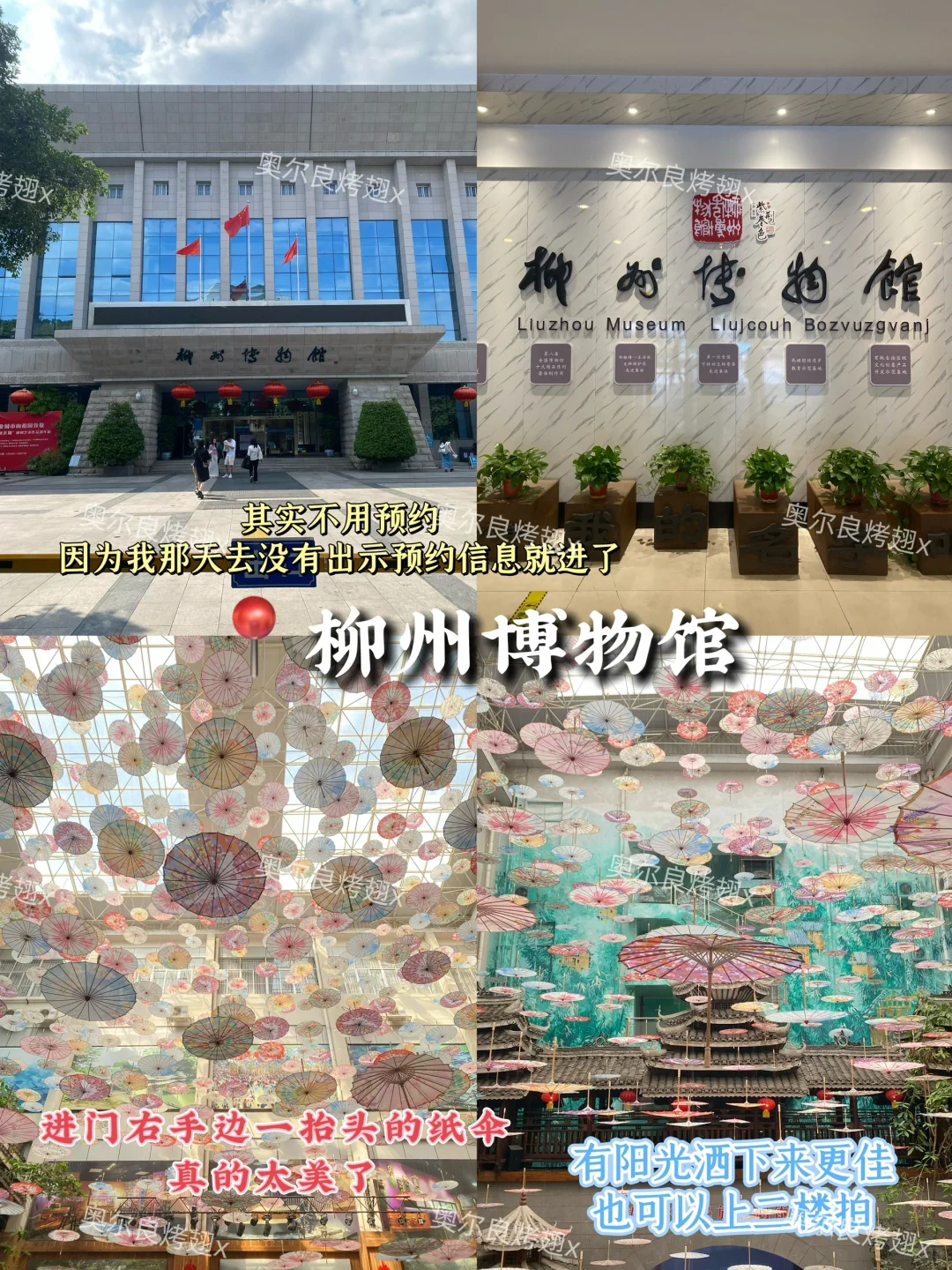 📍柳州·3天2夜旅游攻略🚅