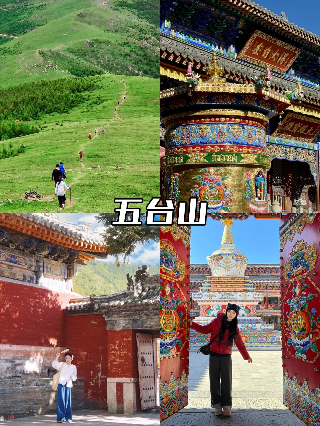 北京出发3h高铁可达的城市✅清明节旅游指南