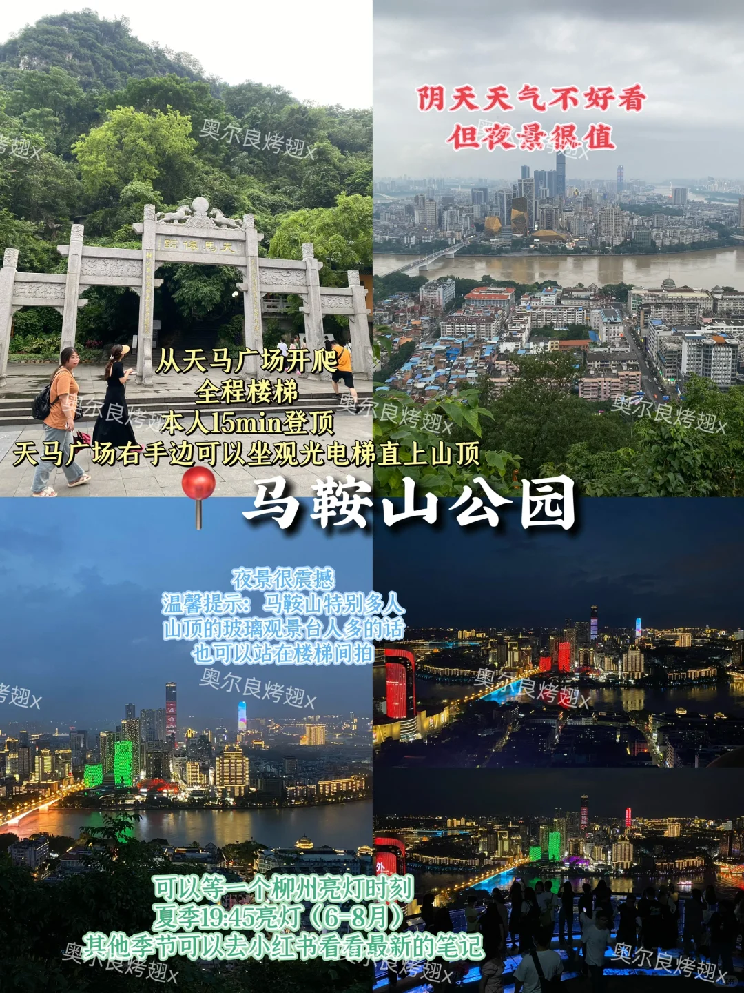 📍柳州·3天2夜旅游攻略🚅