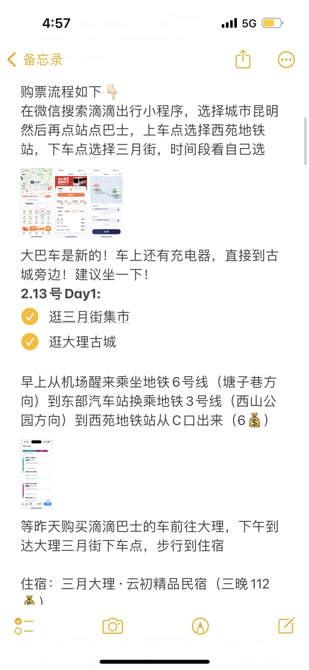 05女大穷游云南八天八晚保姆级攻略来喽