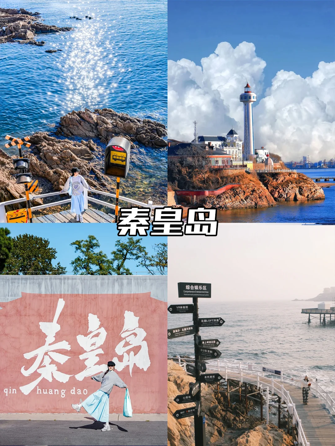 北京出发3h高铁可达的城市✅清明节旅游指南