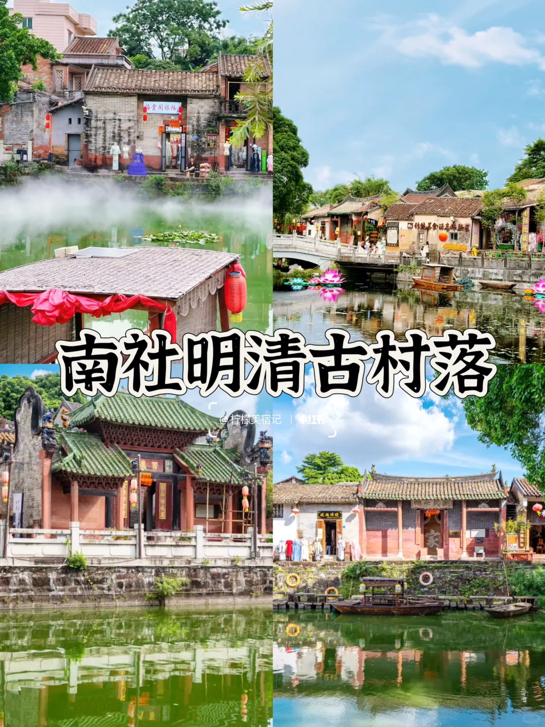 太棒了🥳来东莞一定要去这9大景点🏞