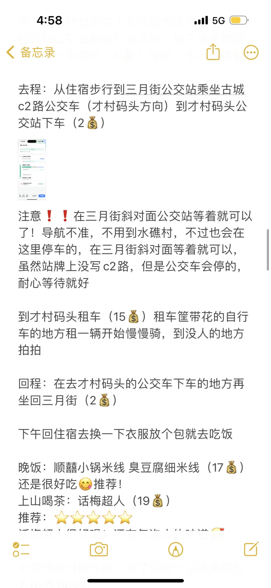 05女大穷游云南八天八晚保姆级攻略来喽