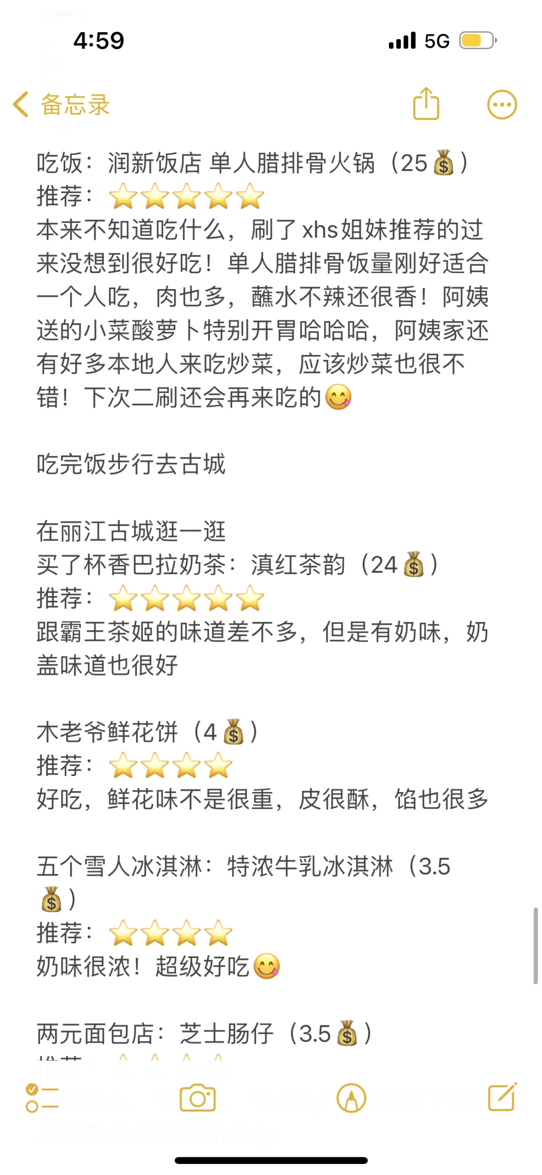 05女大穷游云南八天八晚保姆级攻略来喽