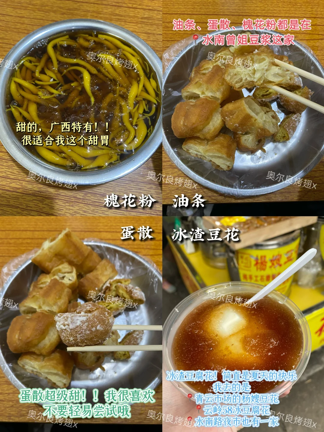 📍柳州·3天2夜旅游攻略🚅