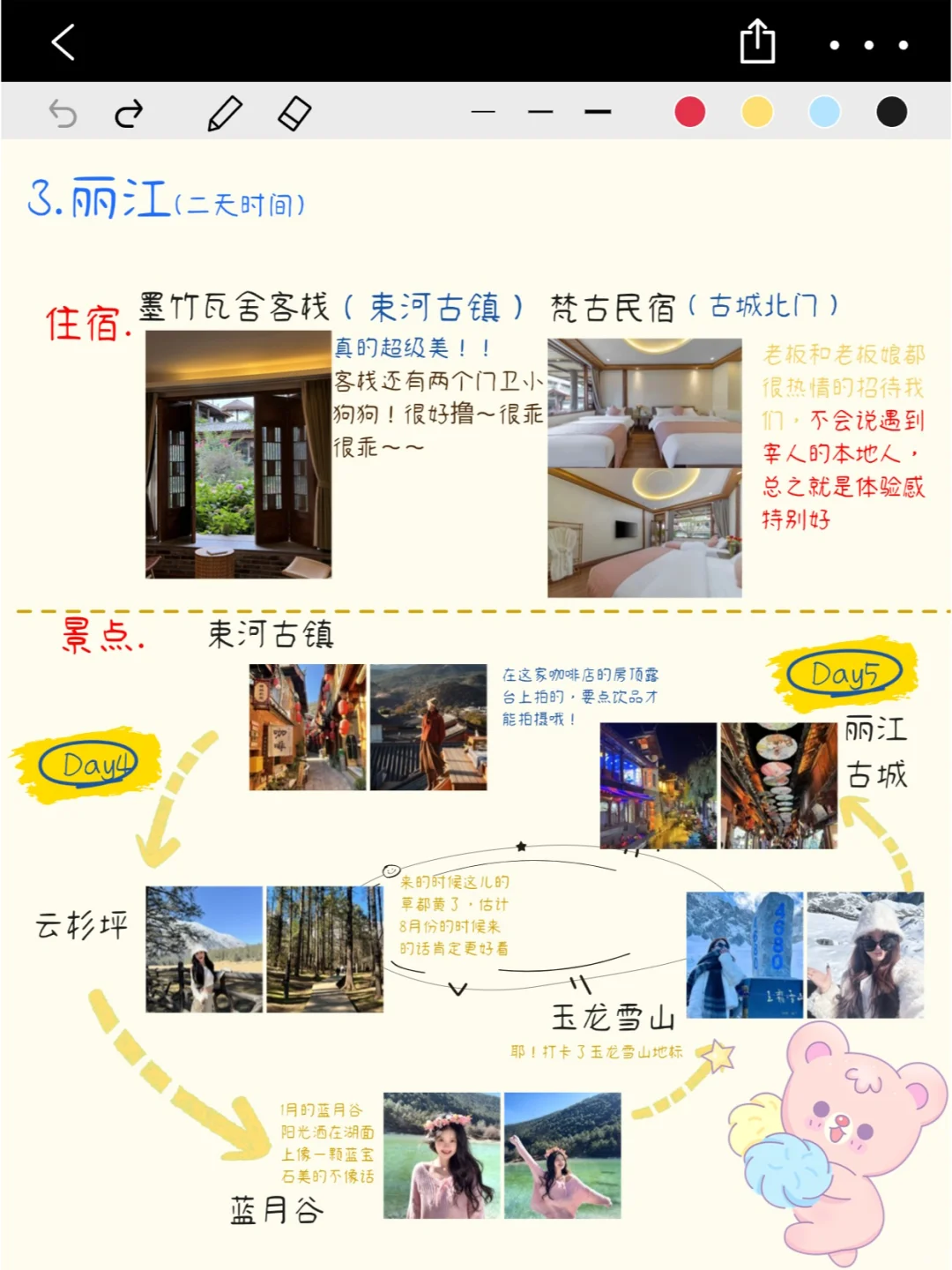 云南已回！p人整理的超详细云南五日游攻略