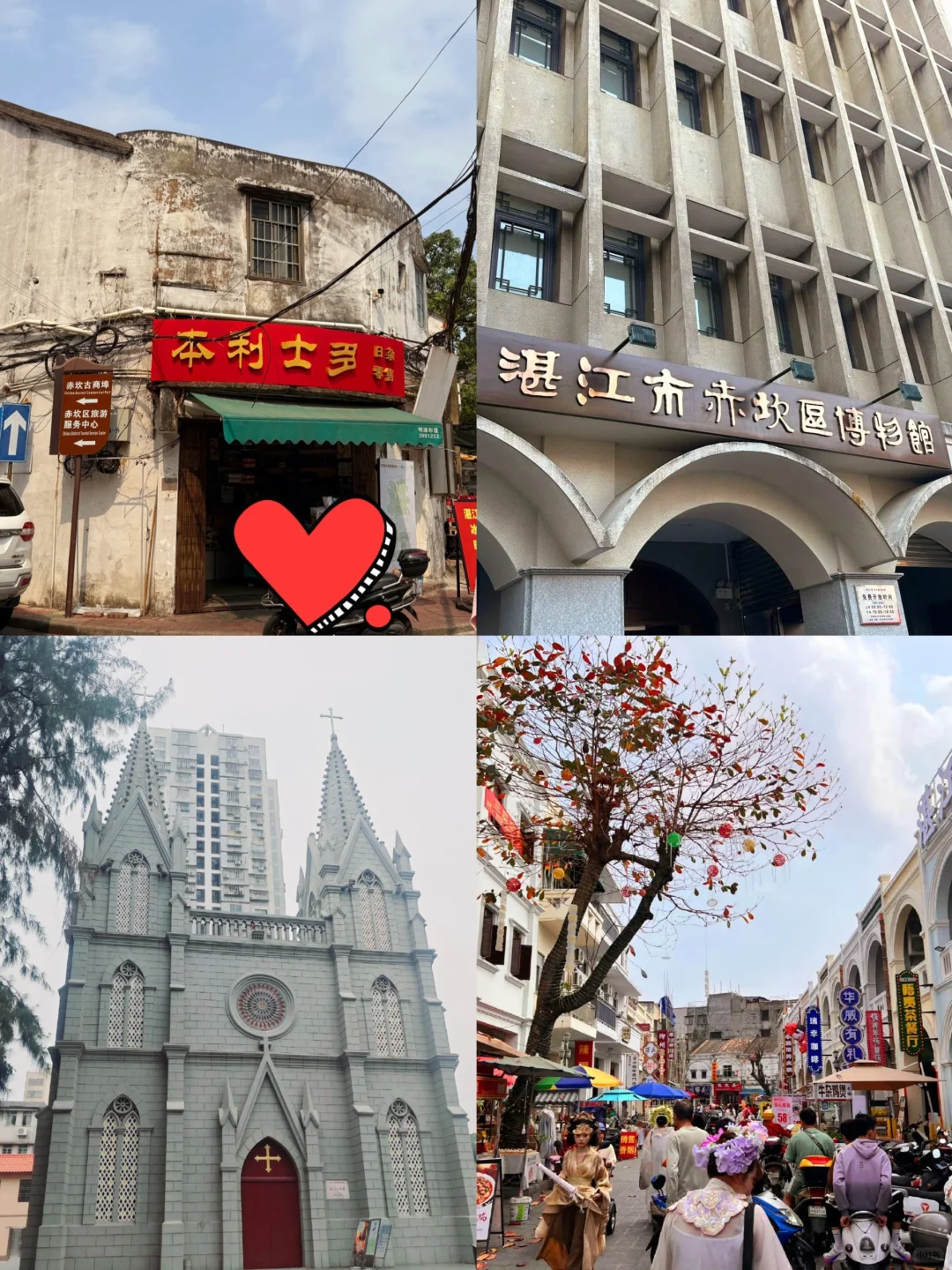 听劝，湛江会惩罚每一个不做攻略的人❗