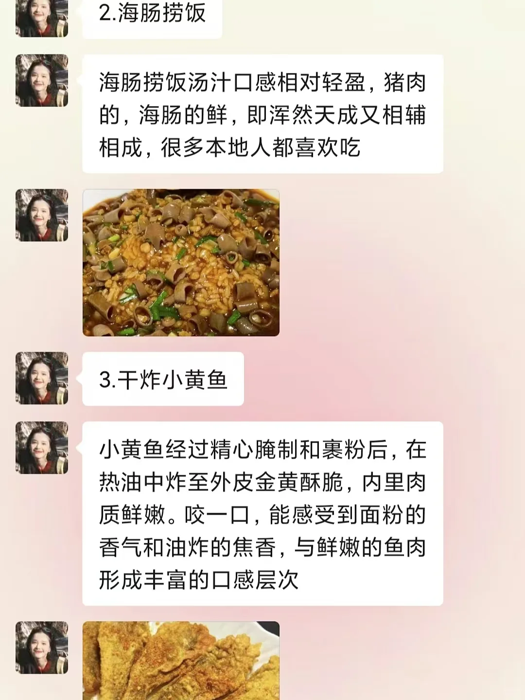 去威海前，听点不一样的大实话吧……