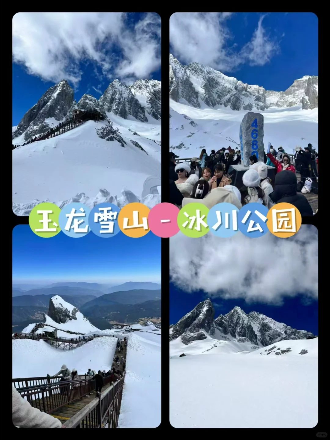人均200+，玉龙雪山玩一天放心冲！！！
