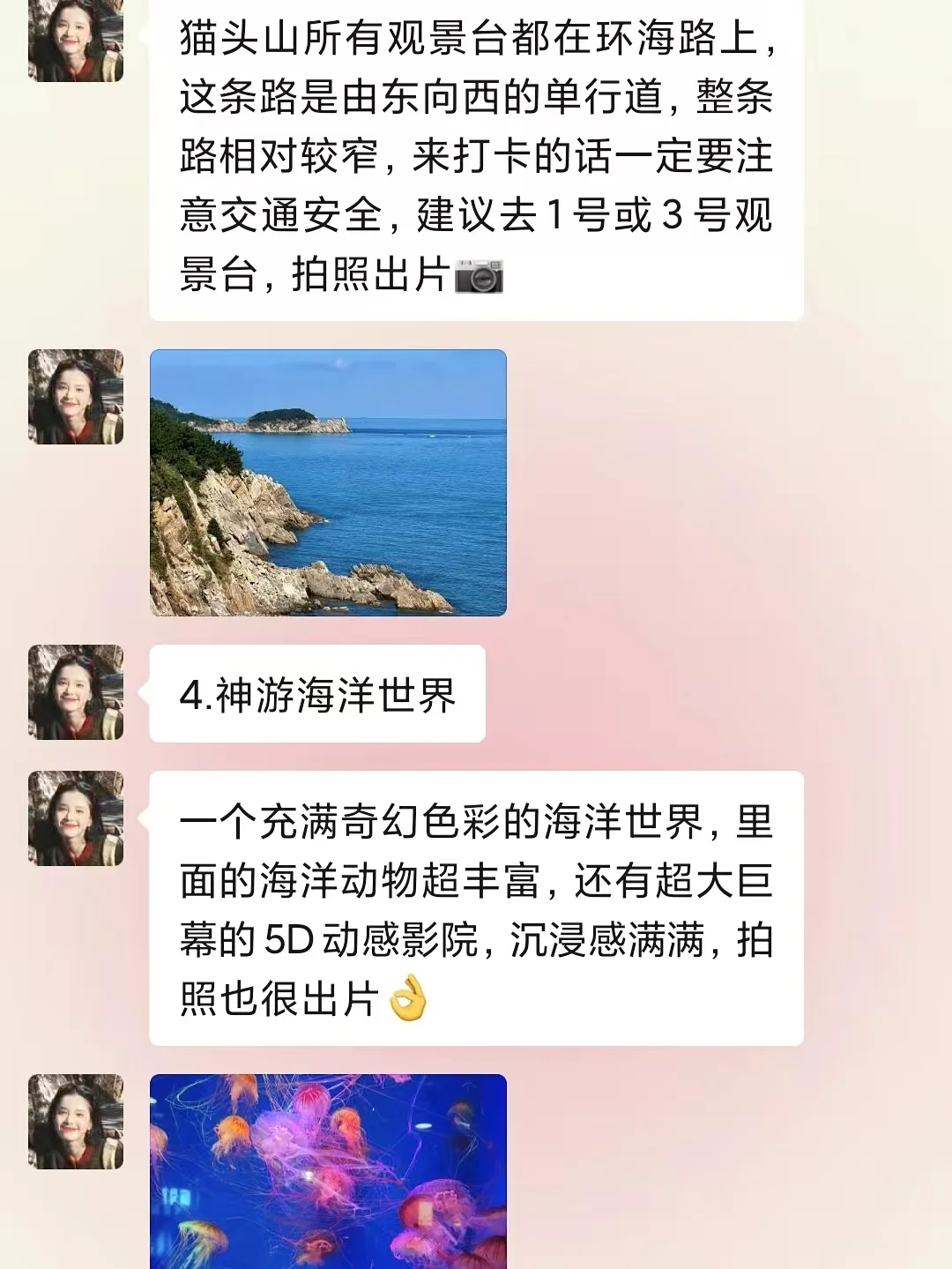 去威海前，听点不一样的大实话吧……