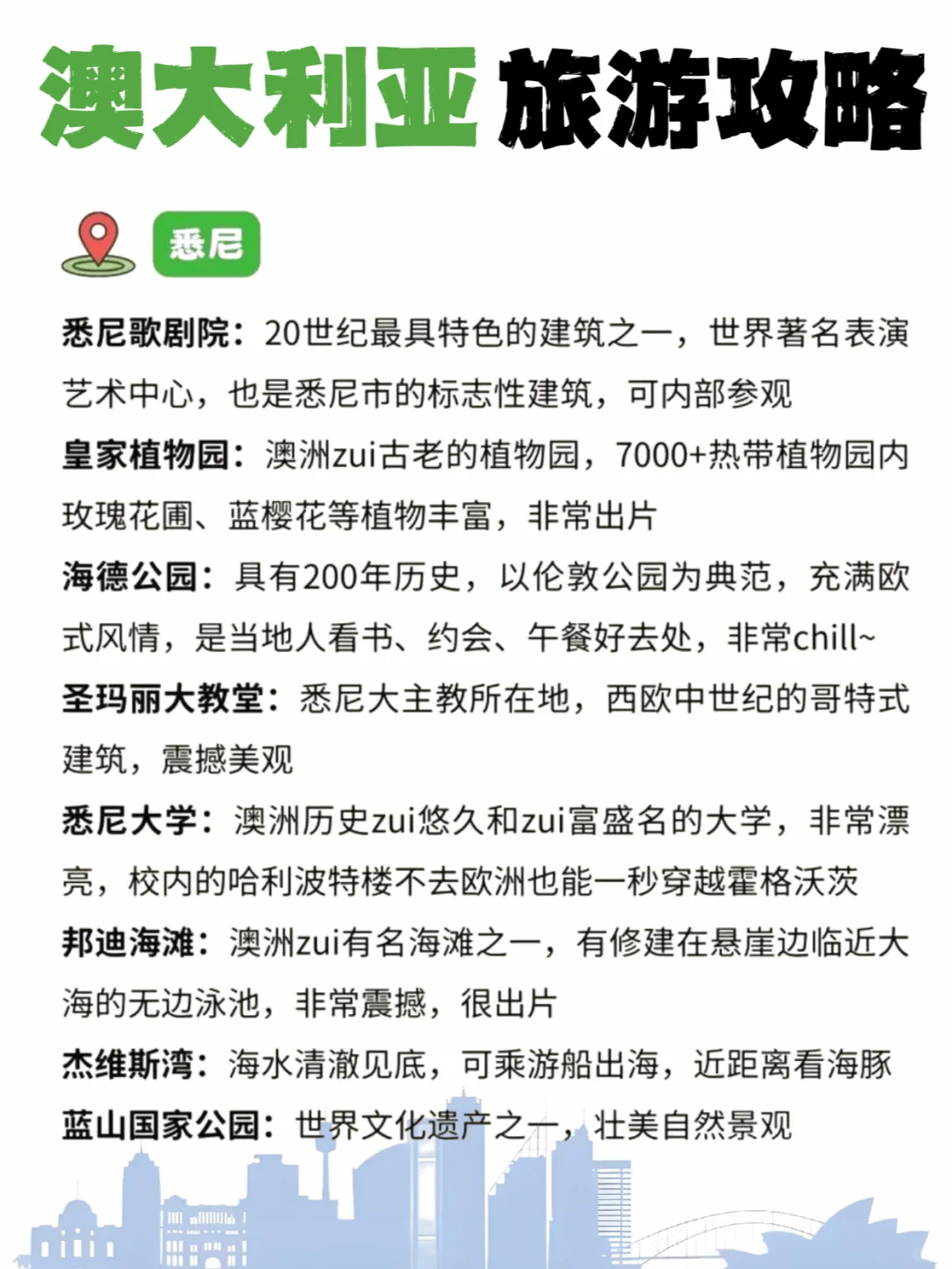 一篇看懂澳大利亚旅游！和闺蜜一起去抱考拉
