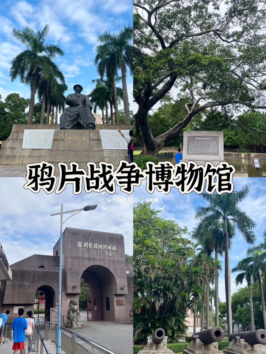 太棒了🥳来东莞一定要去这9大景点🏞