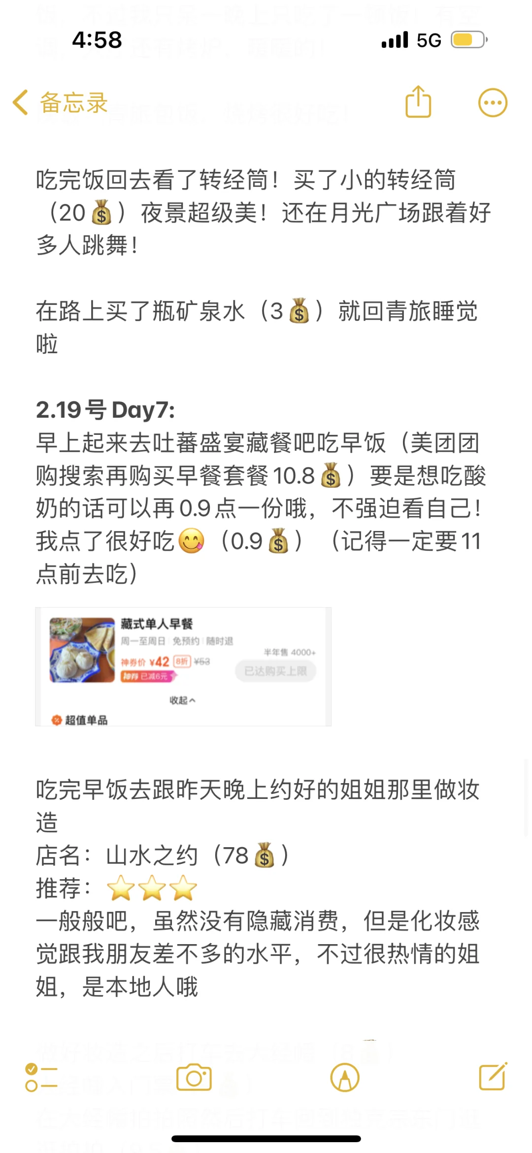 05女大穷游云南八天八晚保姆级攻略来喽