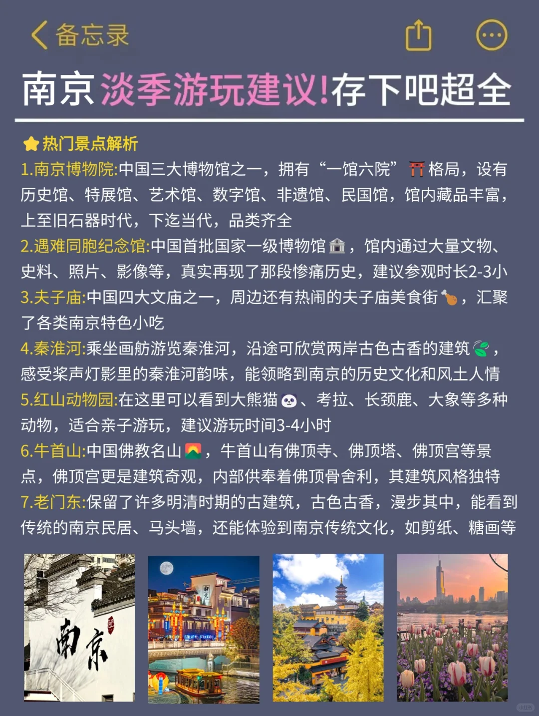 听劝👂3-4月来南京的姐妹请🐎住