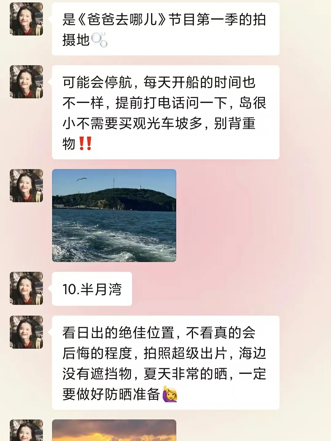 去威海前，听点不一样的大实话吧……