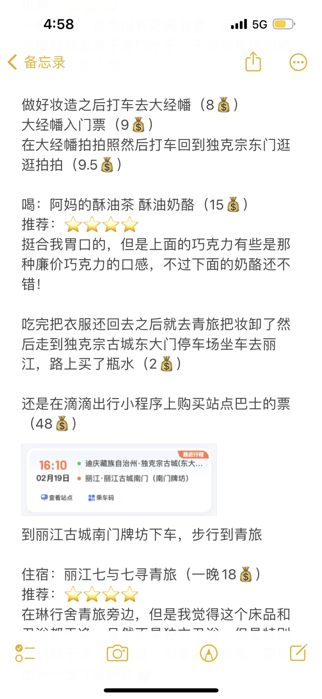 05女大穷游云南八天八晚保姆级攻略来喽