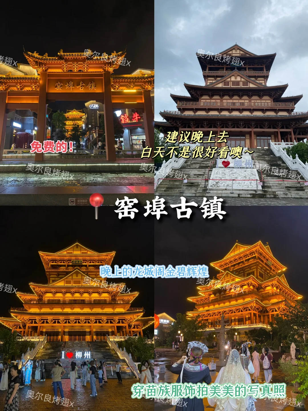 📍柳州·3天2夜旅游攻略🚅