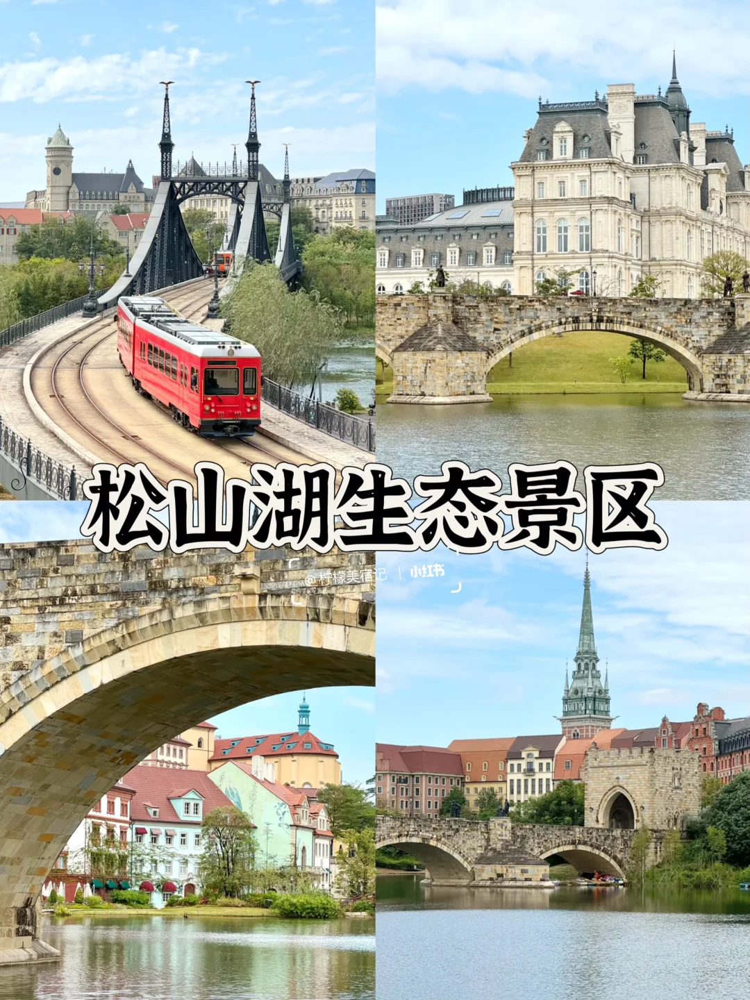 太棒了🥳来东莞一定要去这9大景点🏞