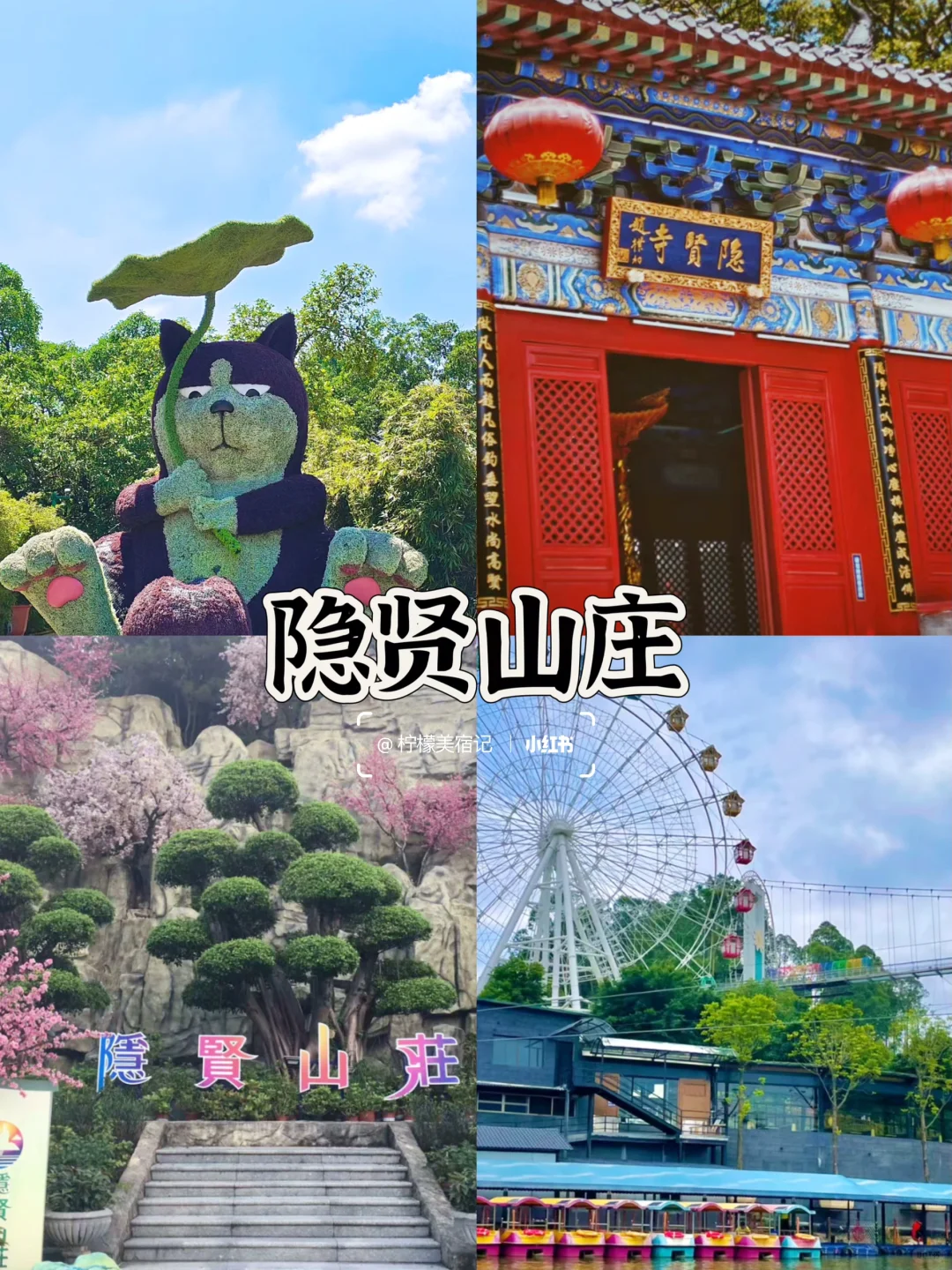 太棒了🥳来东莞一定要去这9大景点🏞