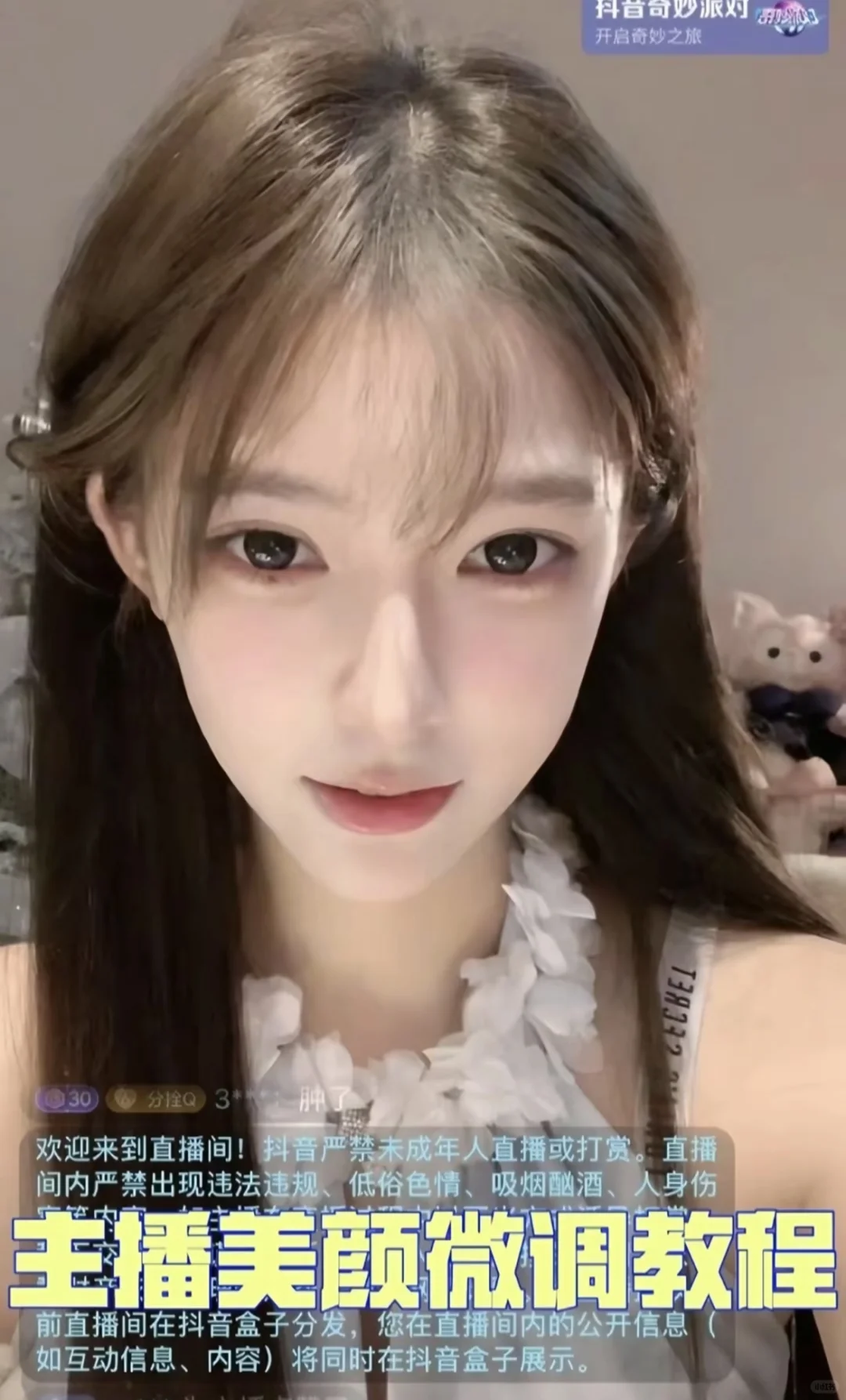 美颜看着舒服，看着真才是完美