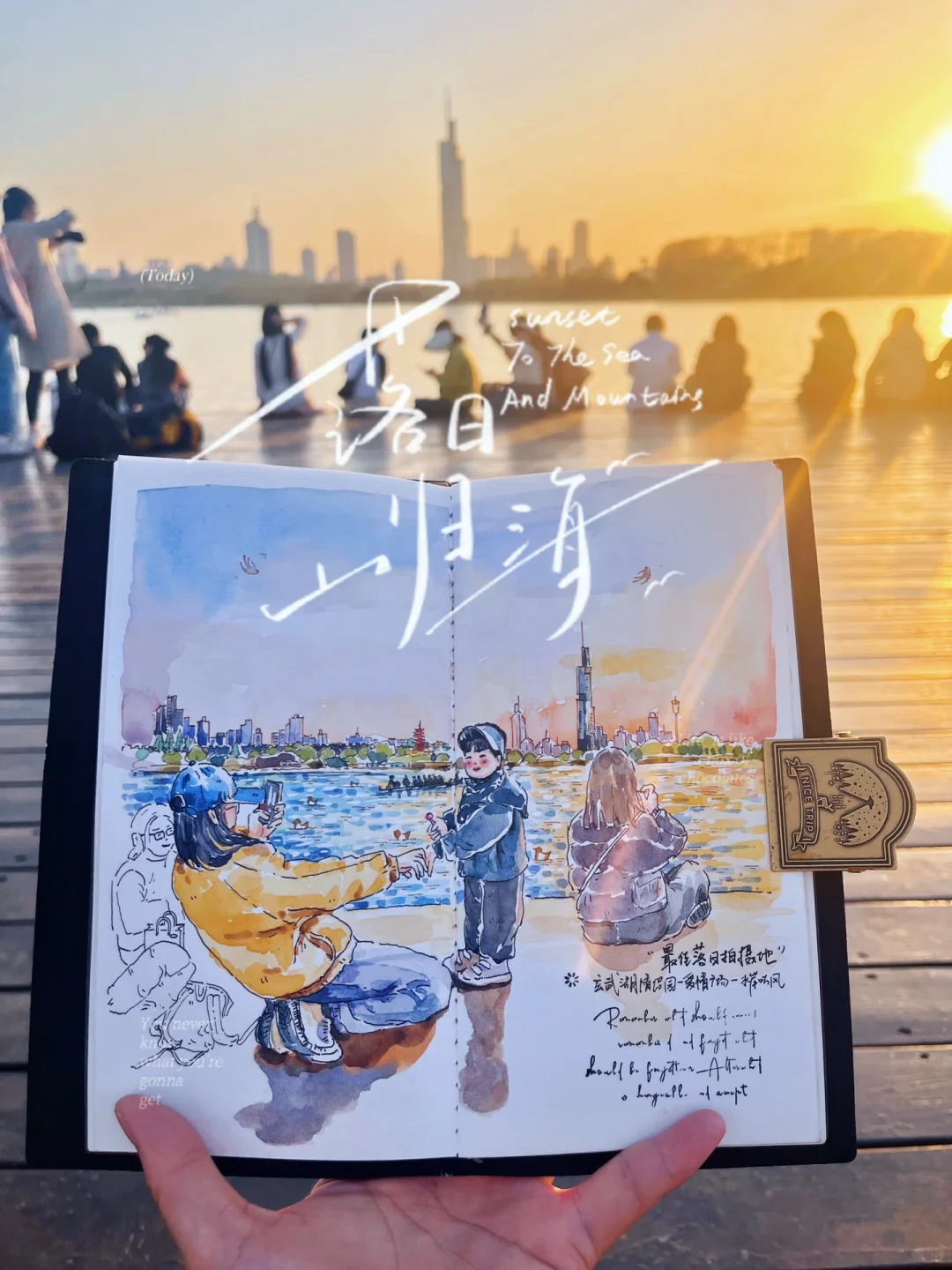 世间的一切美好不过一场温柔的落日斜阳