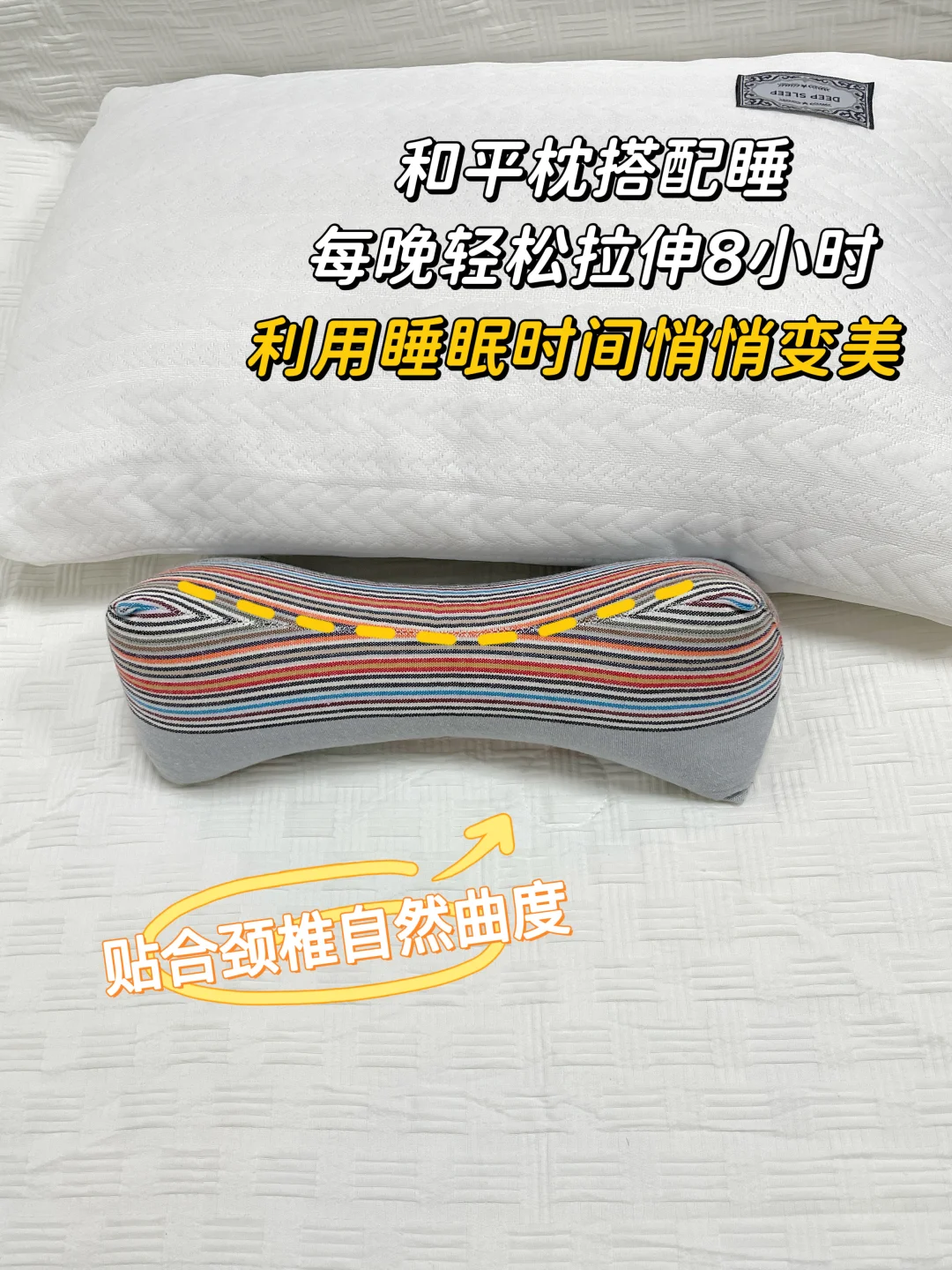 垮脸姐妹要知道‼️低成本变美，学会这样睡😌