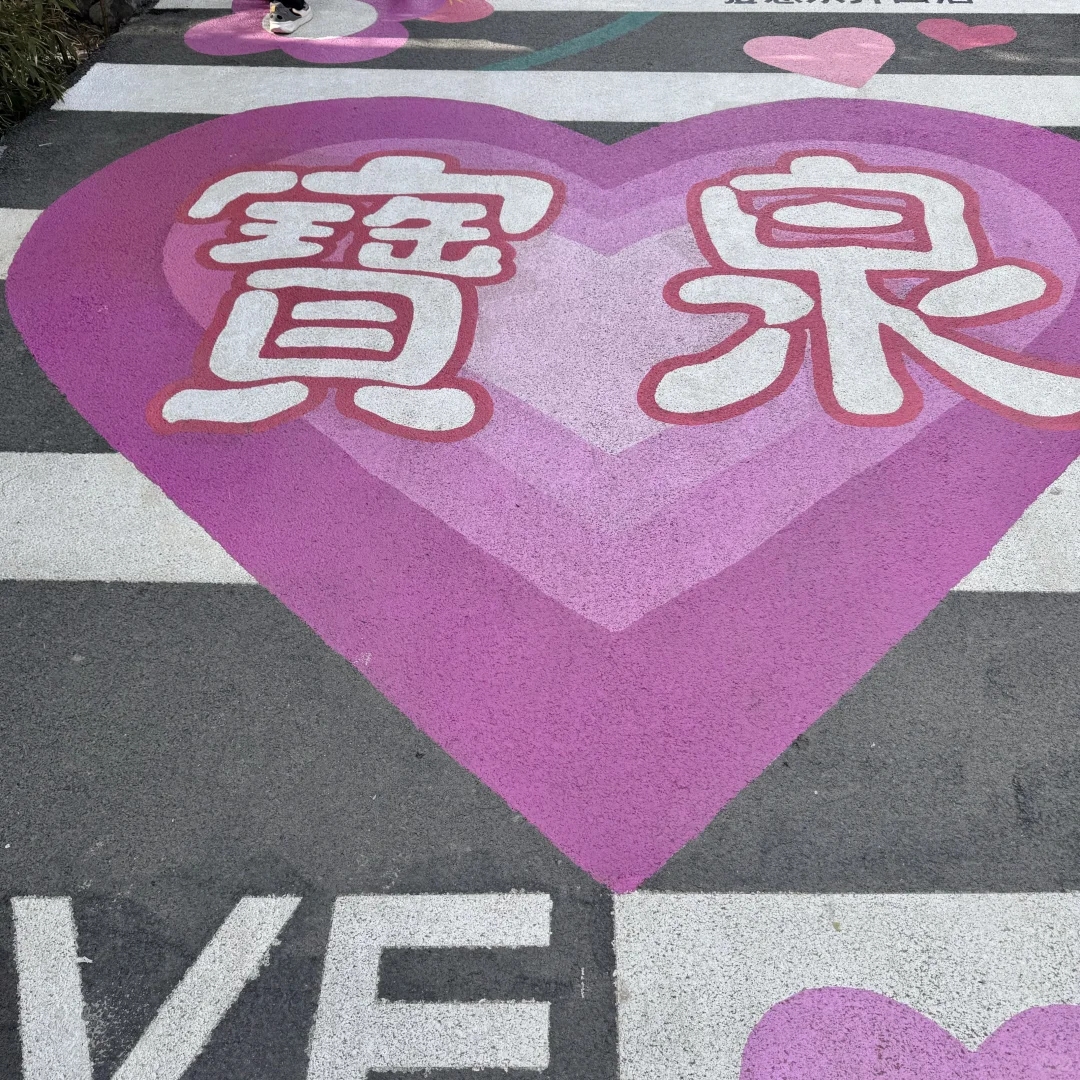 懒人石家庄周末两日游|第一天 宝泉崖天下