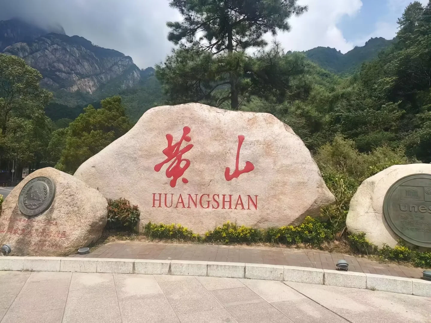 不枉此行!黄山一天速通攻略(懒人版)