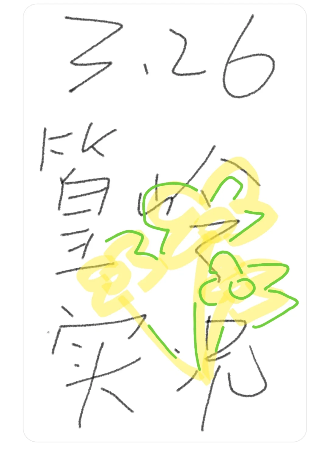 3.26篁岭景区实况