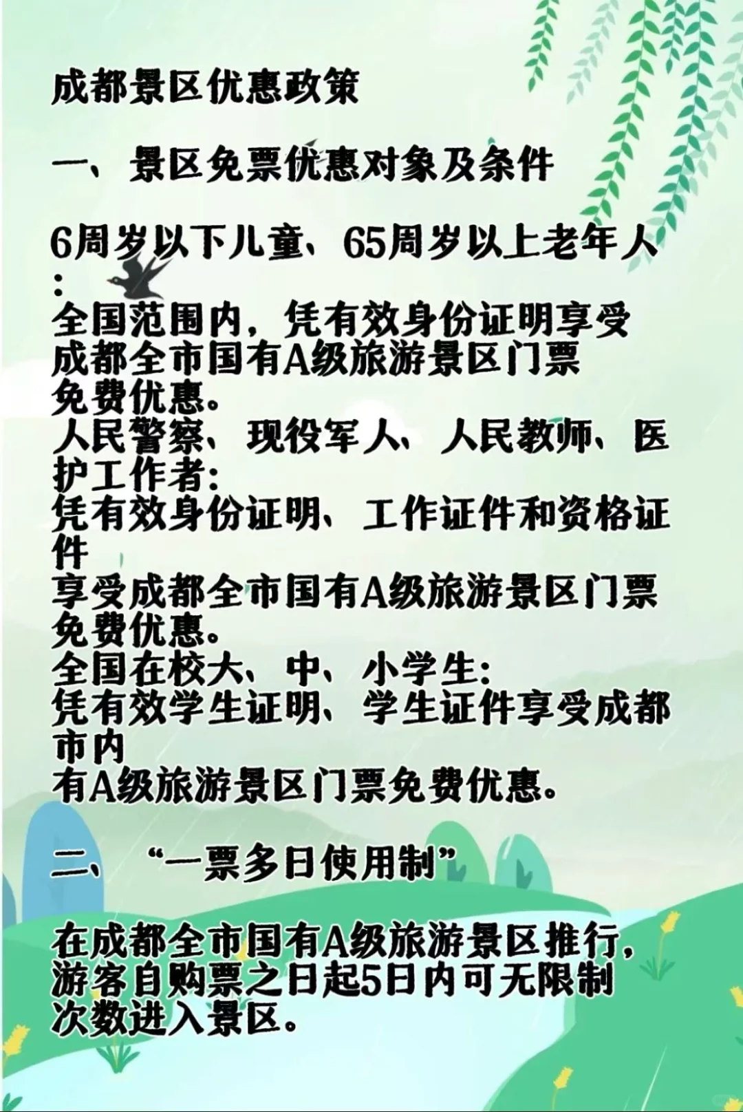 🌶️刚从成都回来‼亲身体验：真的不要背包😰