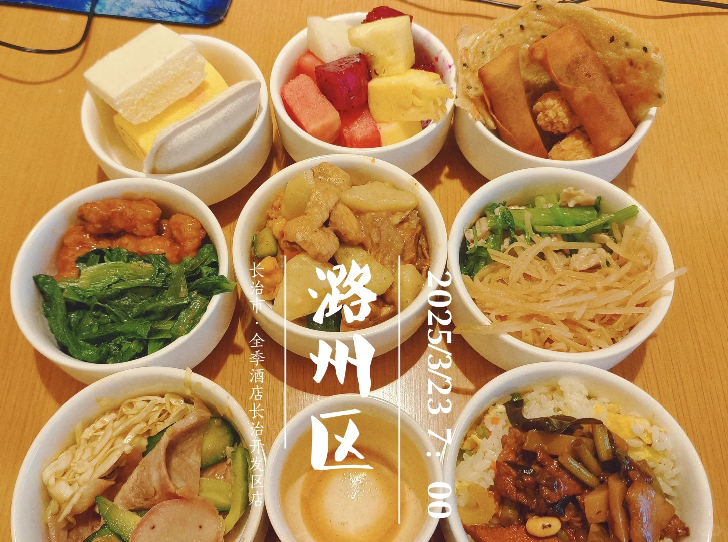 对邯郸千年古城的滤镜碎掉又缝合了