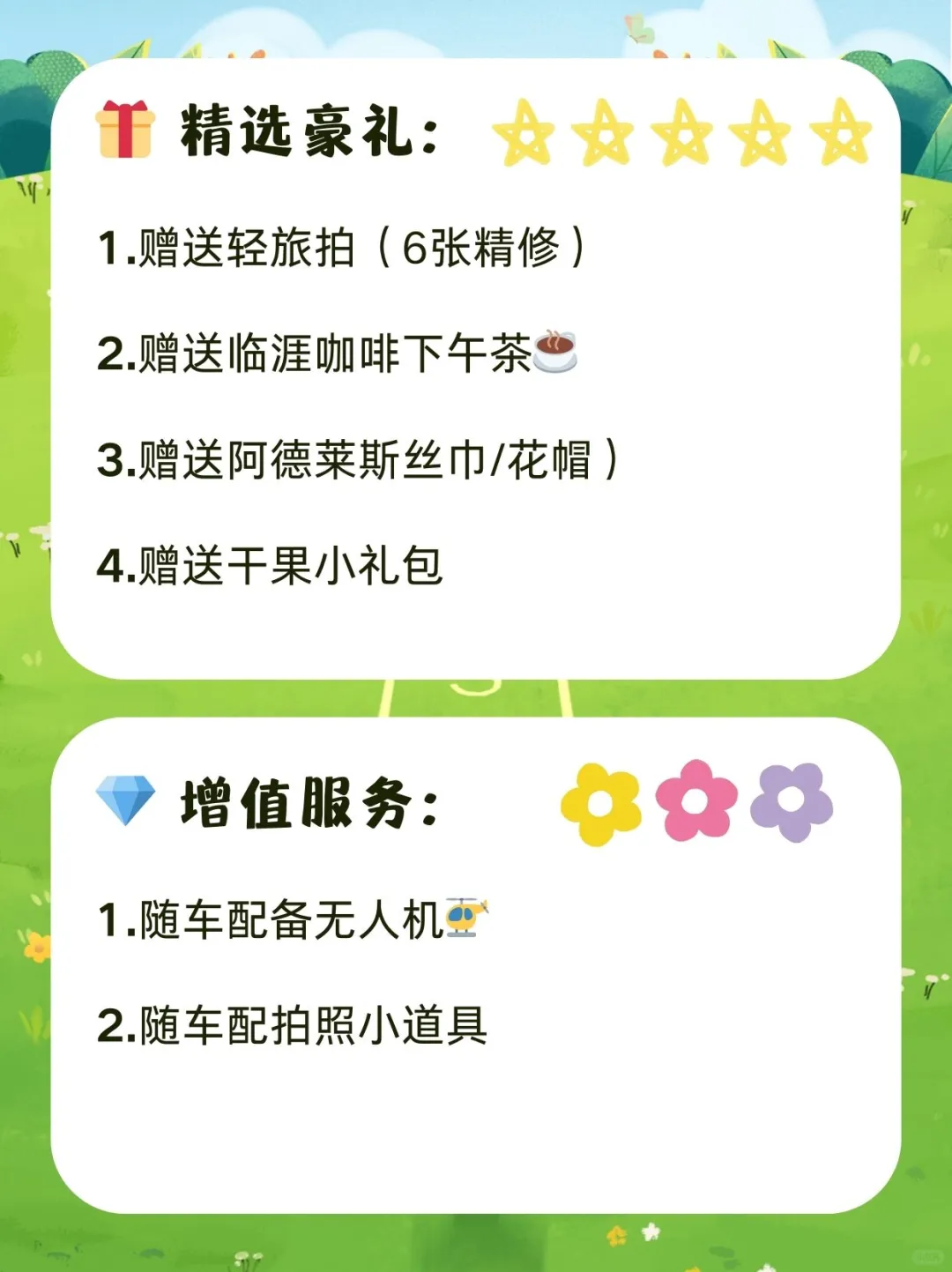 🌟【伊犁独美·5日游-旅行攻略】🌟