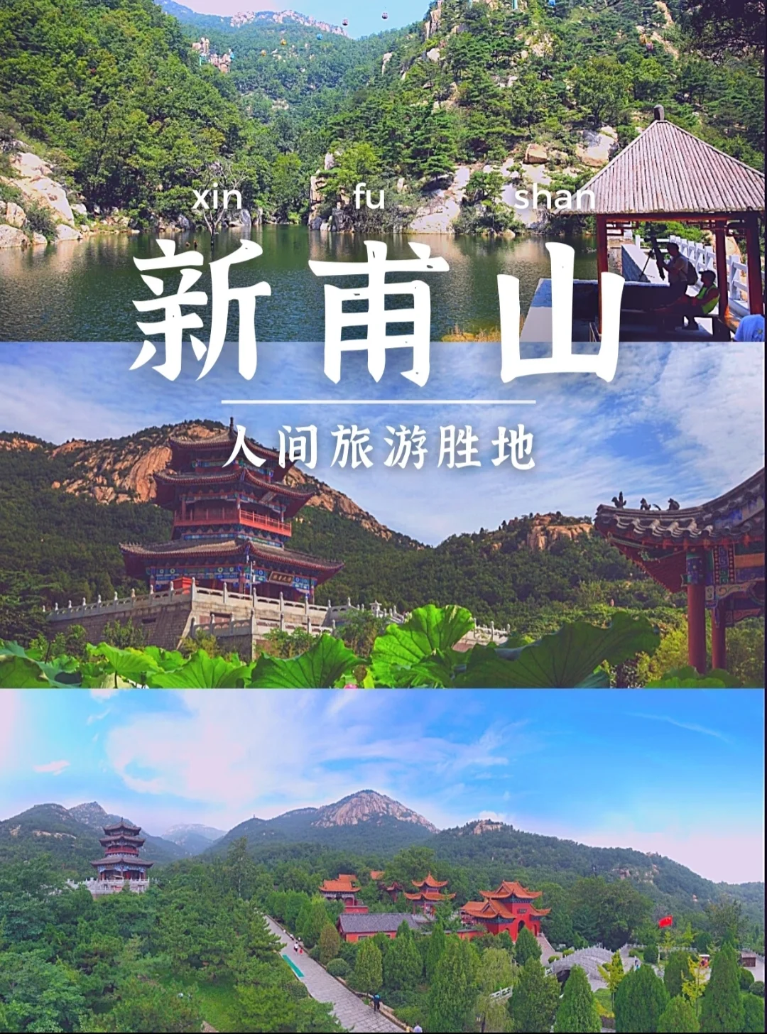 玩过新甫山吗？超值得推荐‼️