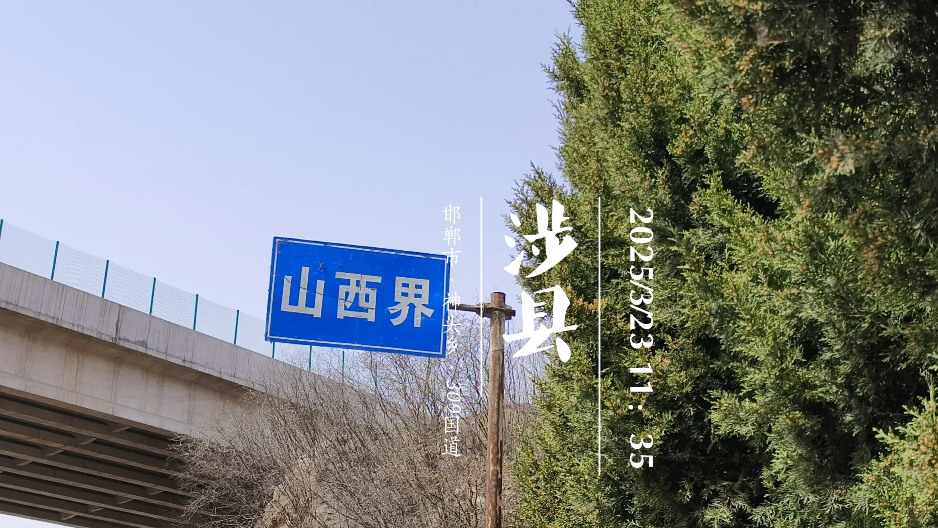 对邯郸千年古城的滤镜碎掉又缝合了