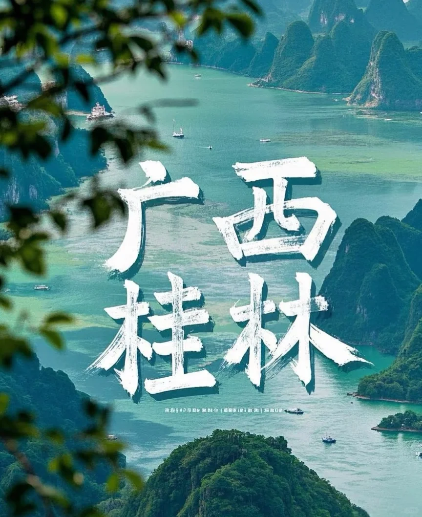 3-5🈷️桂林旅游攻略‼️熬夜整理千万别搞错