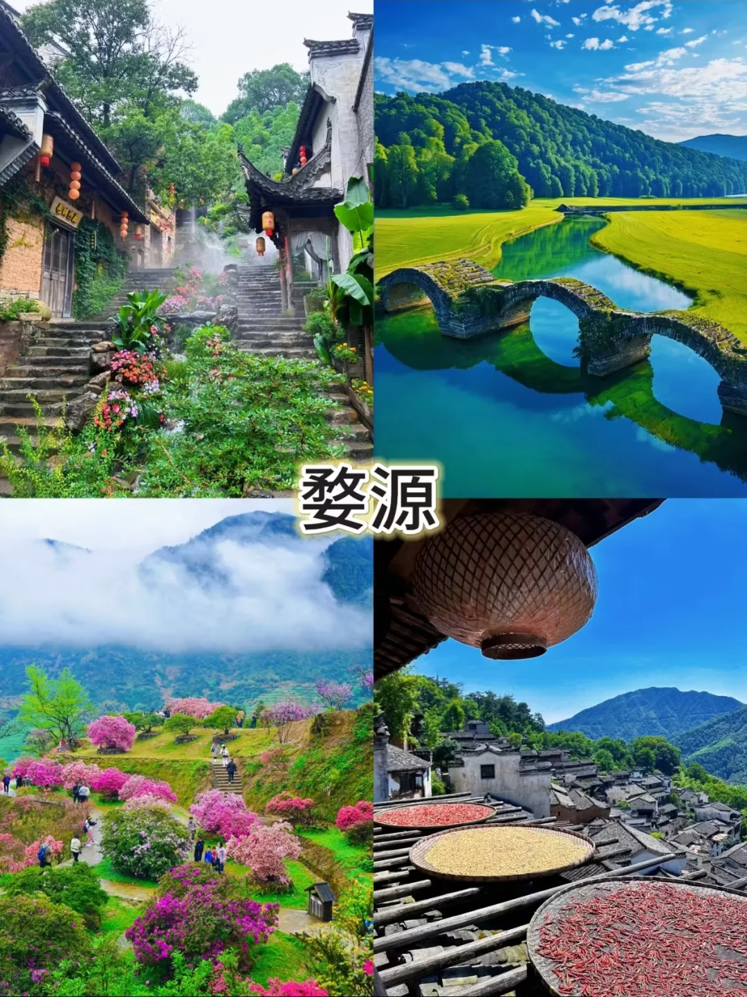 清明周边游✈️6个好去处❗❗❗