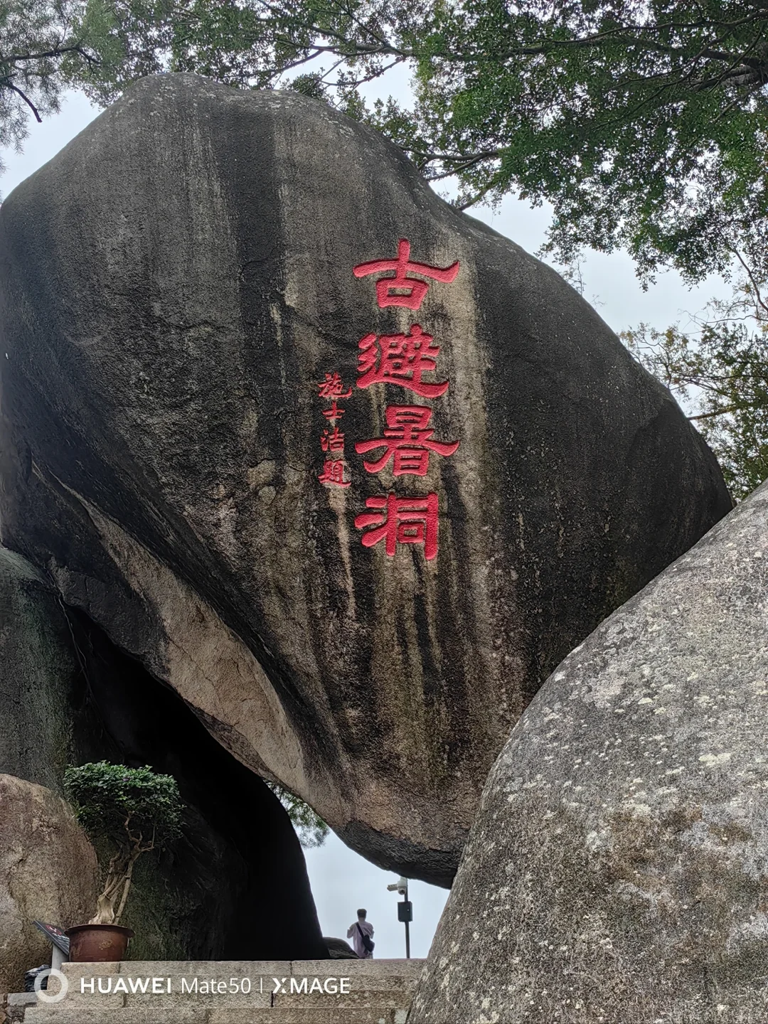 No.19 厦门 鼓浪屿 日光岩