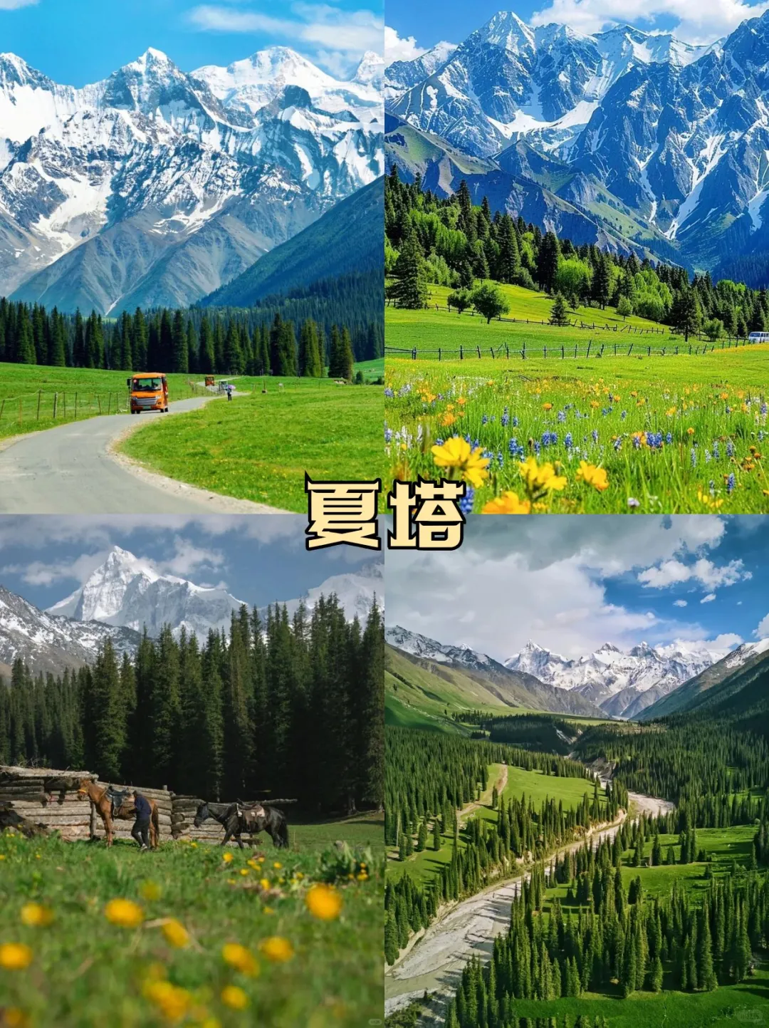 错峰旅游|别等 6 月人挤人,5月去新疆伊犁