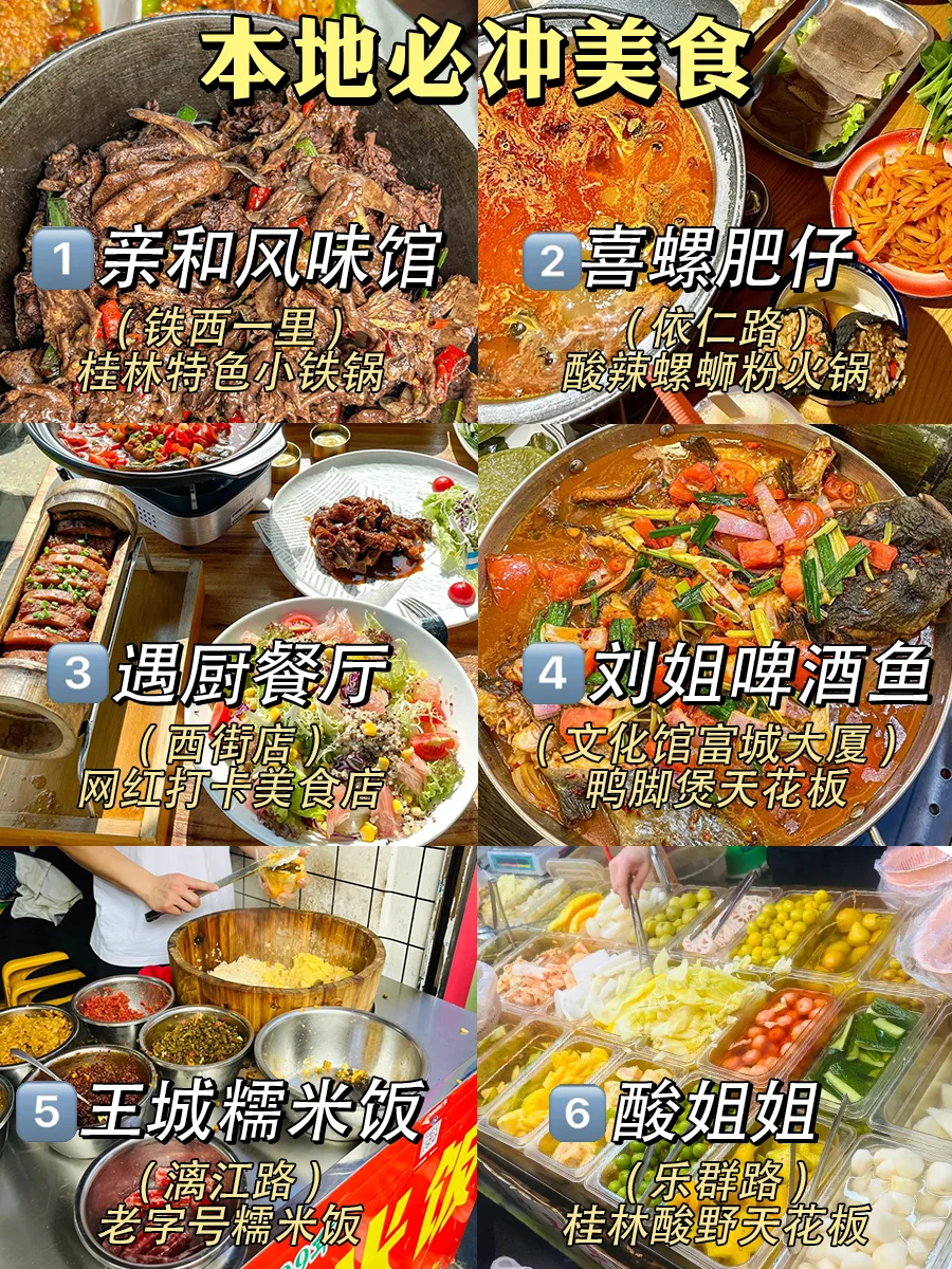 桂林阳朔龙脊|三天两夜超全攻略✨人均600‼️