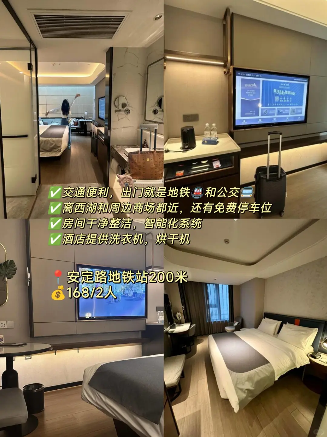 写给2-4月份去杭州的姐妹👭超全避雷攻略