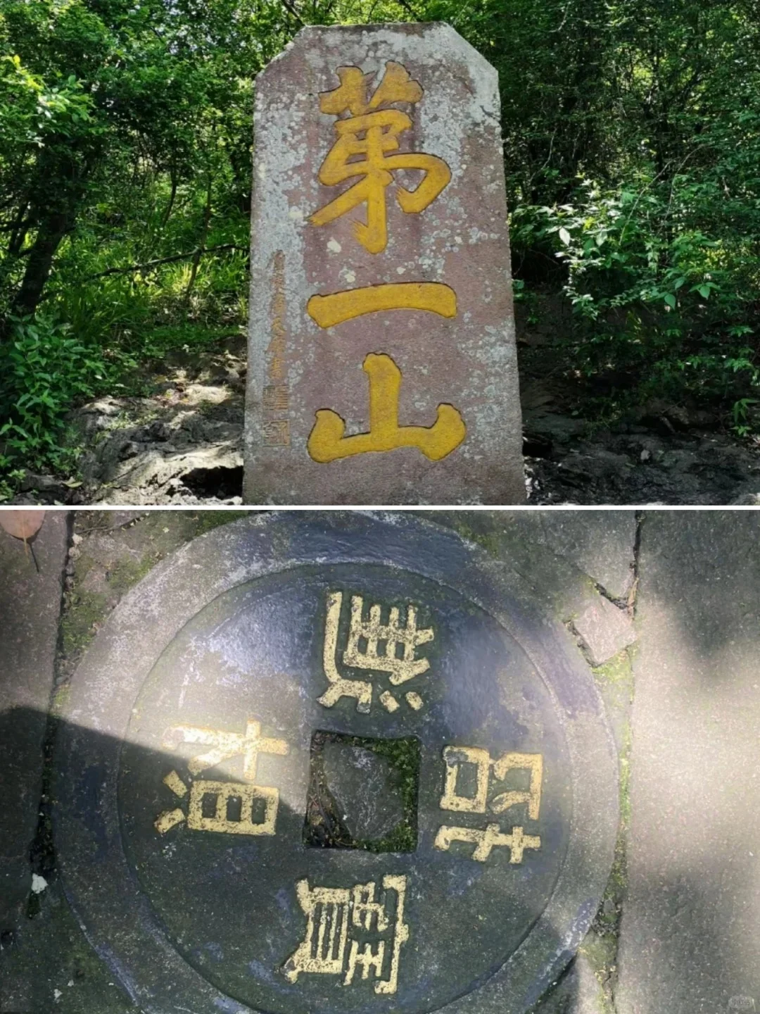 浙江宁波镇海区2日自驾游秘籍