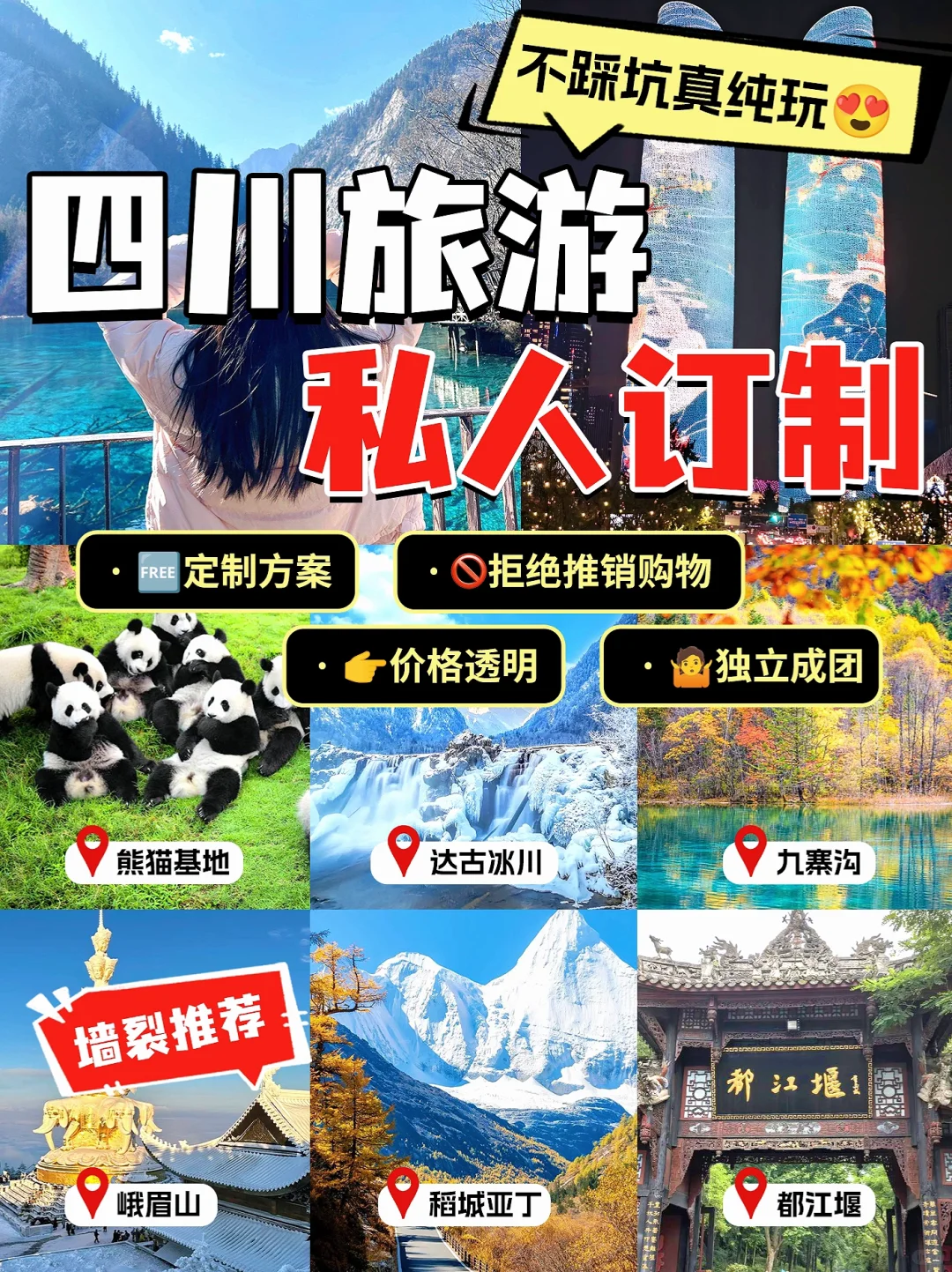 出门旅游做个攻略都这么累😭还不如定制游！