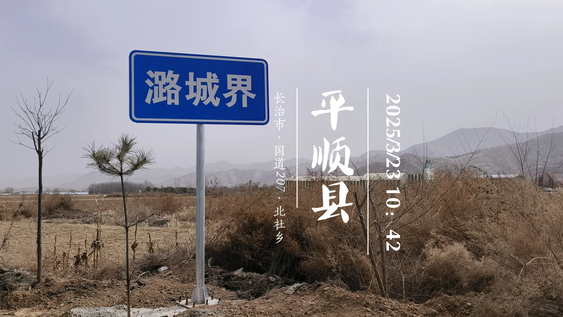 对邯郸千年古城的滤镜碎掉又缝合了