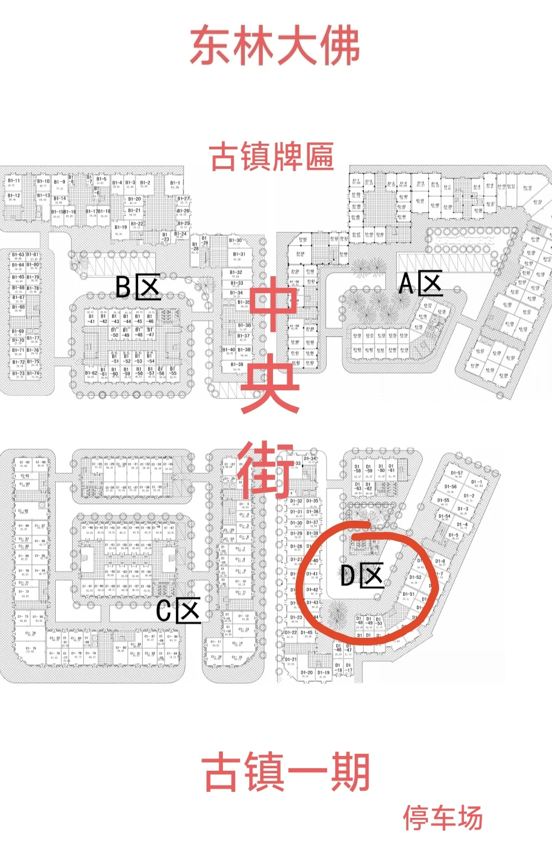 庐山东林大佛景区黄金商铺出售和招商