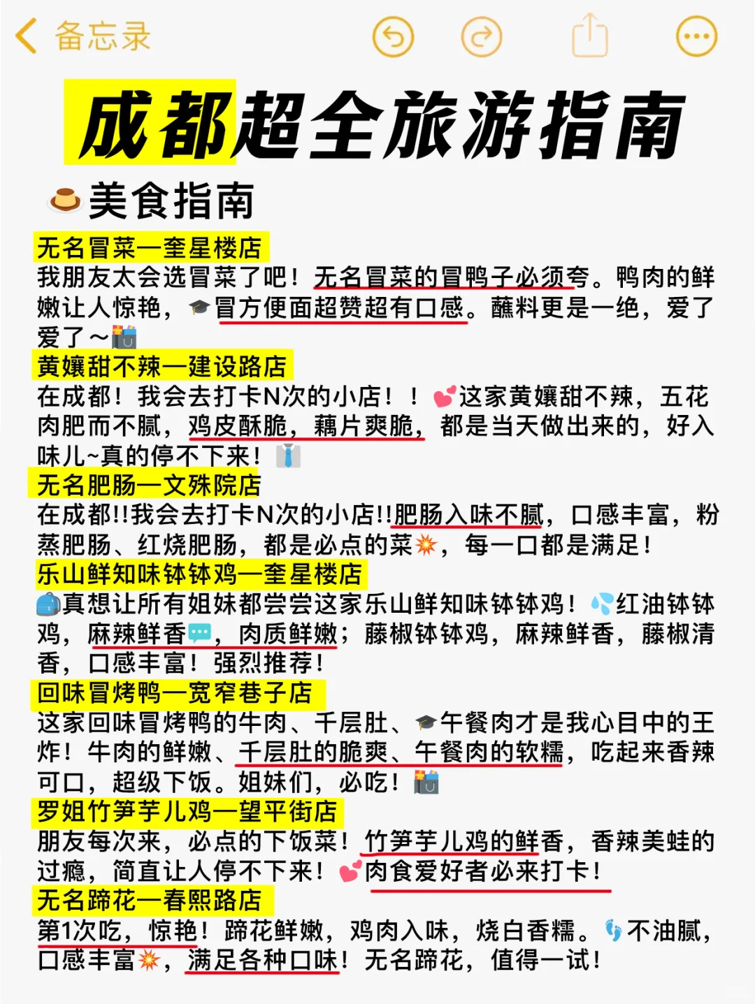 🌶️刚从成都回来‼亲身体验：真的不要背包😰
